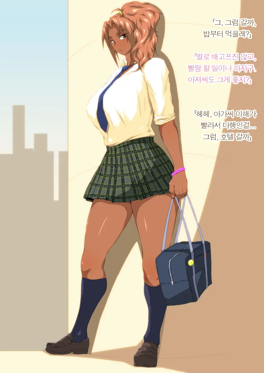 Kuro Gal O Kareshi Ni Naisho De Hame Ryokou Ni Tsuretetta.